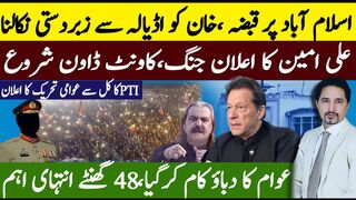 Imran Khan Release Countdown: Ali Amin to Lead PTI   Movement for Imran Khan Release | Sabee Kazmi