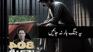 Qaidi Number 804 imran khan pti pakistani