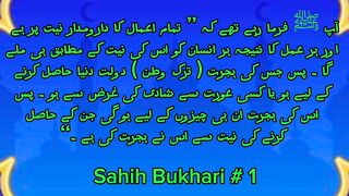 Sahih Bukhari # 1