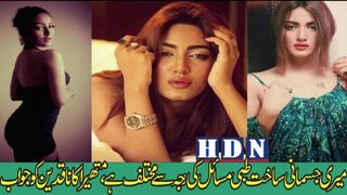 میری جسمانی ساخت طبی مسائل کی وجہ سے مختلف ہے، متھیرا کا ناقدین کو جواب #mathira
