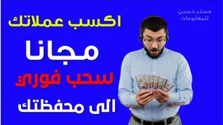 Earn your coins for free from the ad-doge website Instant withdrawal to your wallet Profit from the Internet for beginners