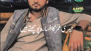 Meri Umar ka khasara puchte hoo