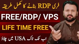 How to Get FREE RDP 2024|RDP kaise banaye |Get Free RDP/VPS |No Crédit/Débit Card Required