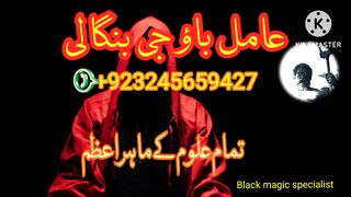 Black Magic Removal tips Love Marriage problem solution