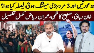 Imran Riaz Khan and Sabee Kazmi on What will happen now. PTI   Protest, Imran Khan's Release.