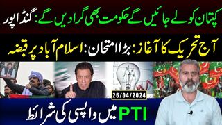 Big Day: Movement to be Started | Gandapur ka Elaan | Imran   Riaz Khan VLOG