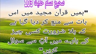 Bila zarurat nabi saw se sawal