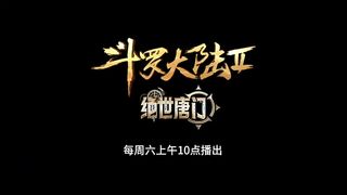 Soul Land 2 _ The Unrivaled Tang Sect Episode 47 Preview
