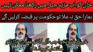 It is not possible to keep Imran Khan in jail anymore... his roots have been shaken..