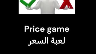 Price game  Determine and know the real price