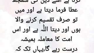 Deen ki samajh