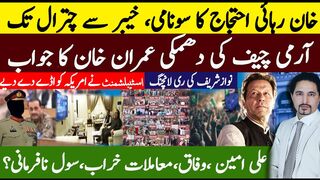 From Protest to Progress: PTI's Impactful Movement | Imran   Khan Release | Sabee Kazmi