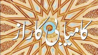 The Spying System of Prophetﷺ.