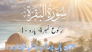 "Summary of Surah Al-Baqarah (Ayat 30-39) with Urdu Translation: Creation of Adam, Paradise, and Divine Guidance"