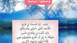 اللهم آمين يارب العالمين
