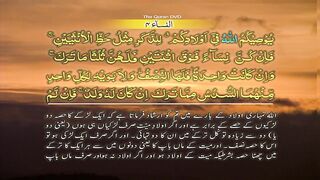 Surah-4 An Nisa  Ayat No 11-14 Ruku No 2 Word by word learning Quran in video in 4K