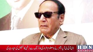 کرین پارٹی کے ایم پی اے امیدوار عدیل ارشد رحمانیہ کے خلاف