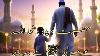 نبی کریم ﷺ نے کامل نور کی بشارت دی