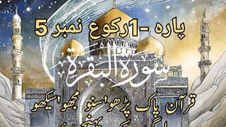 "Divine Reminders to the Children of Israel: Lessons from Surah Al-Baqarah (Ayat 40-42)"