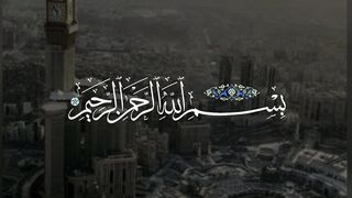 Allah huakbar