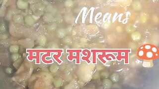 Matar mushroom Recipe