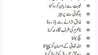شرعی مسائل اور ان کا حل