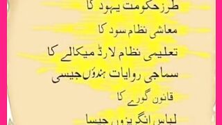 Aqal ki daleel