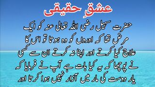 Isheq e Haqiqi | عشقِ حقیقی
