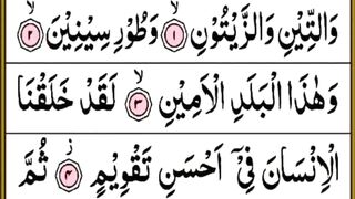 Surah atteen