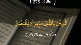 AL Quran