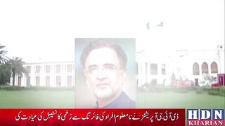 first lady governor punjab hina rabani khar qamar kaira name closed
