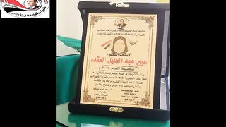 حفل تكريم الاستاذة الدكتورة عبير العقدة