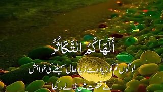 Razzaq5-Beautiful video- video -Quran verses -YouTube video TikTok video -viral video - . plz subscribe and watch my video