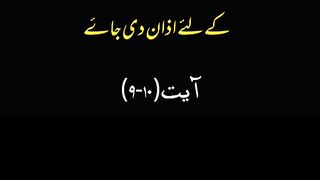 Quran tilawat and translation | Quran recitation | al Quran | Quran videos