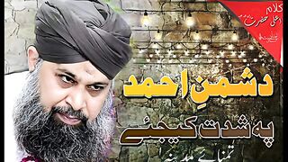 Dushman_e_ahmed_py_