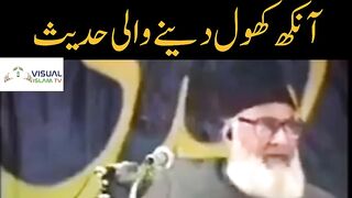 Doctor israr Ahmed byan