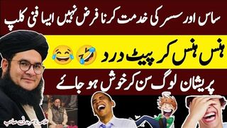 Sas Susar Ki Khidmat Karna Farz Ni Allama Nasir Madni Full Funny Happy Mode Clip