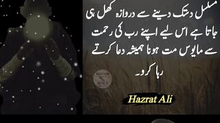Life changing quotes of hazrat Ali | Islamic quotes in urdu hindi |