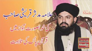 Allama Mudasir Quarshi /tilawt e quran /Rec By Mudasir Studio