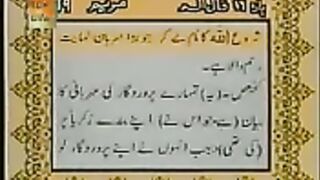 Surah Maryab Ki Tilawat
