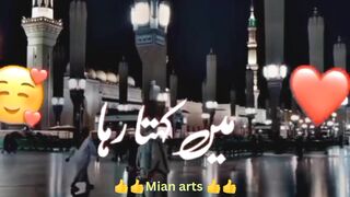 Naat sharif ya MUHAMMAD MUHAMMAD