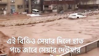 দেখুন সম্ভব