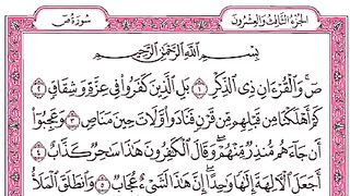 Quran