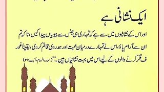 شرعی مسائل اور ان کا حل