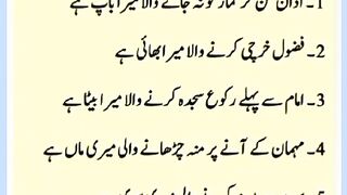 شرعی مسائل اور ان کا حل