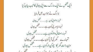 شرعی مسائل اور ان کا حل