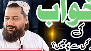 Understanding_Dreams__Guide_by_Syad_Noor_Zaman_Naqshbandi_Shazli_slamic_videos_خواب_کی_تعبیر