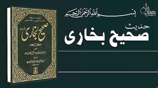 Beautiful Hardees-Sahih Bukhari Hadees No.262 _ Hadees Nabvi in Urdu _  -Razzaq5. plz subscribe and watch my video