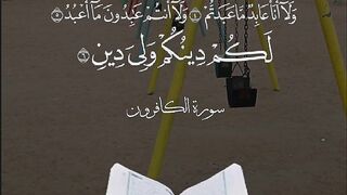 سورة الكفرون