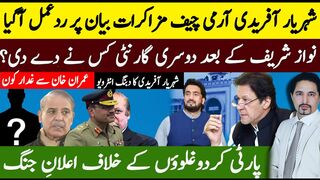 Shehryar Afridi Speaks Out: Inside Scoop on Army Chief, DG ISI   Meeting | PTI's Next Move Revealed